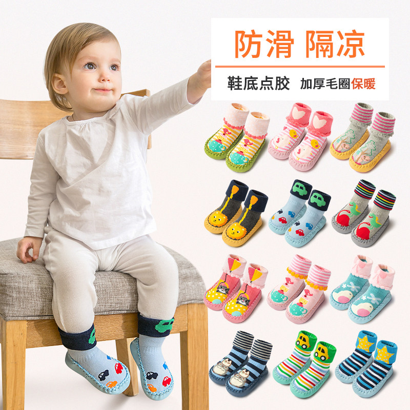 地板袜宝宝婴儿鞋袜秋冬纯棉软底防滑小童袜子鞋地板鞋儿童学步袜