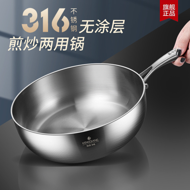 德国316不锈钢平底煎锅加深无涂层小炒锅电磁炉炒菜锅2025新款