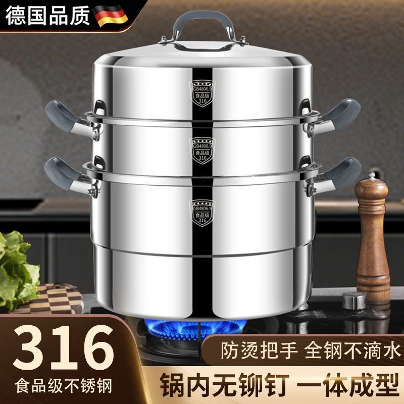 德国特厚加高316L不锈钢蒸锅双三层蒸笼燃气电磁炉家用蒸煮一体锅