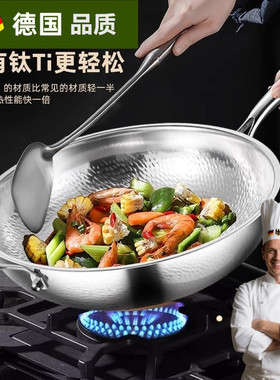 德国品质高端纯钛锅炒锅无涂层不粘锅家用炒菜锅电磁炉燃气灶专用