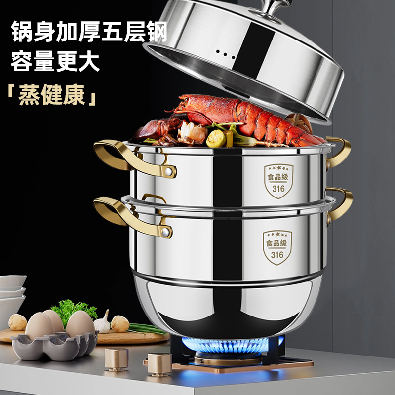 德国家用316不锈钢多层蒸笼蒸锅加高加厚汤锅蒸馒头电磁炉燃气灶