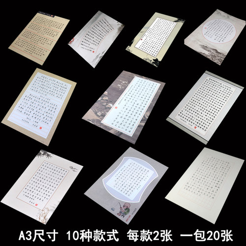 苏墨坊A3硬笔书法纸张比赛用纸钢笔纸 大8k 创作临摹练习套装T5 - 封面