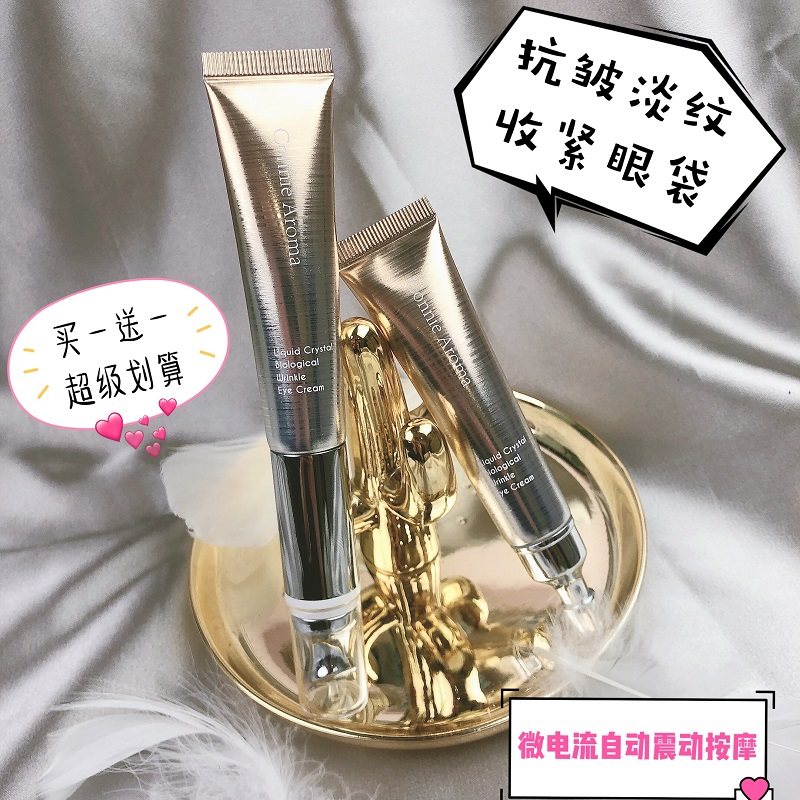 买1送1 自震动 英国珂旎眼霜Connie Aroma 微电流紧致淡化黑眼圈