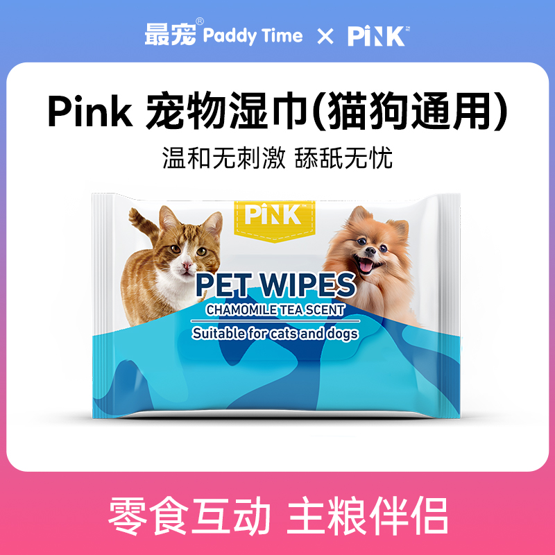 宠物湿巾清除泪痕犬猫通用