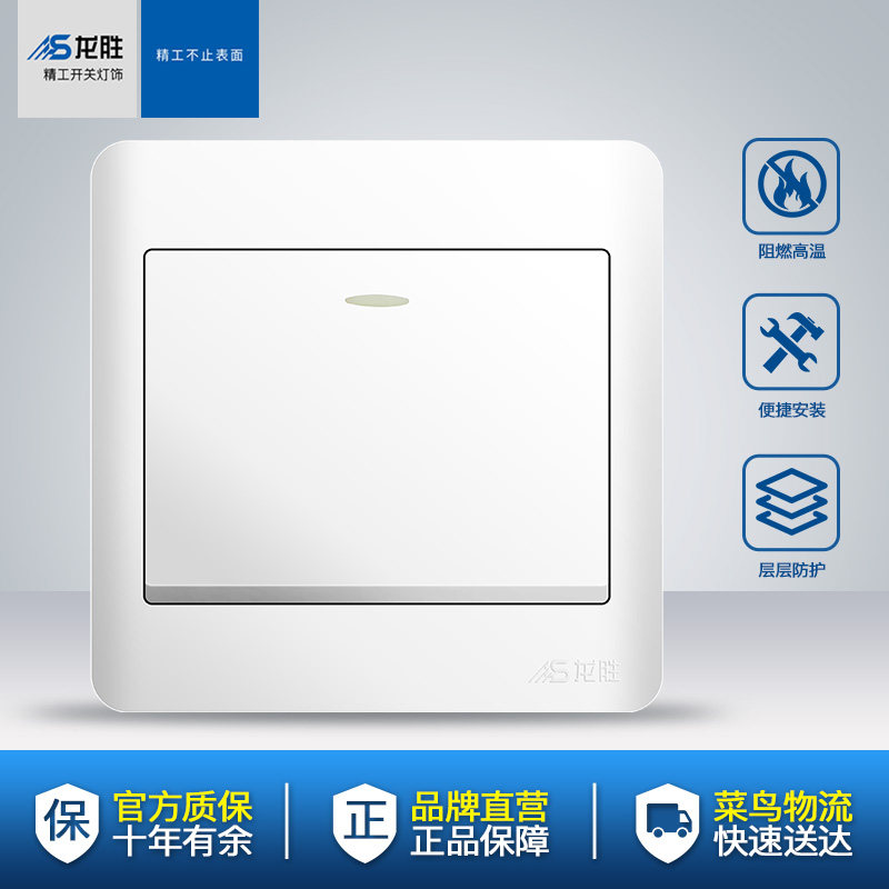 龙胜开关插座1开一开双控一位双联墙壁电源开关面板86型白色E36|msdalam kategori elektronik/Electrician, Tukar, suis kawalan Dual - dari Buy2taobao.com untuk memberikan perkhidmatan ejen Taobao profesional membeli