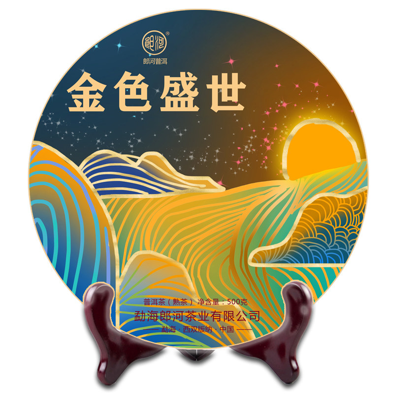 【新品熟茶】郎河2019【500克金色盛世】普洱茶熟茶 70周年纪念饼