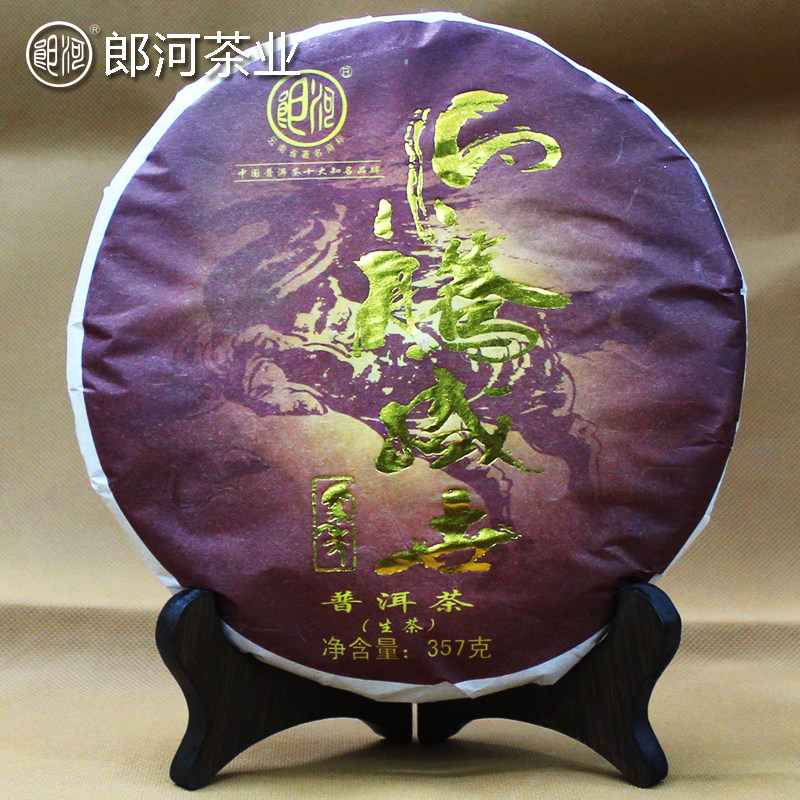 郎河2014年马年【马腾盛世】古树普洱茶【生茶】生肖纪念饼珍藏版