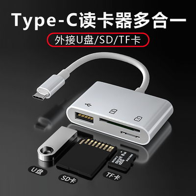 读卡器多合一佳能ccd相机