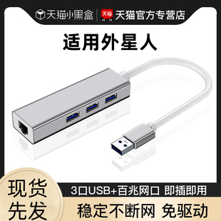 X17网口拓展坞M14 M16 X15 M17M18宽带扩展器TypeC转换器USB 适用于外星人网线转接口笔记本电脑X14 M15 X16