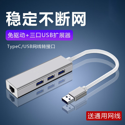 联想小新网线转接口笔记本usb