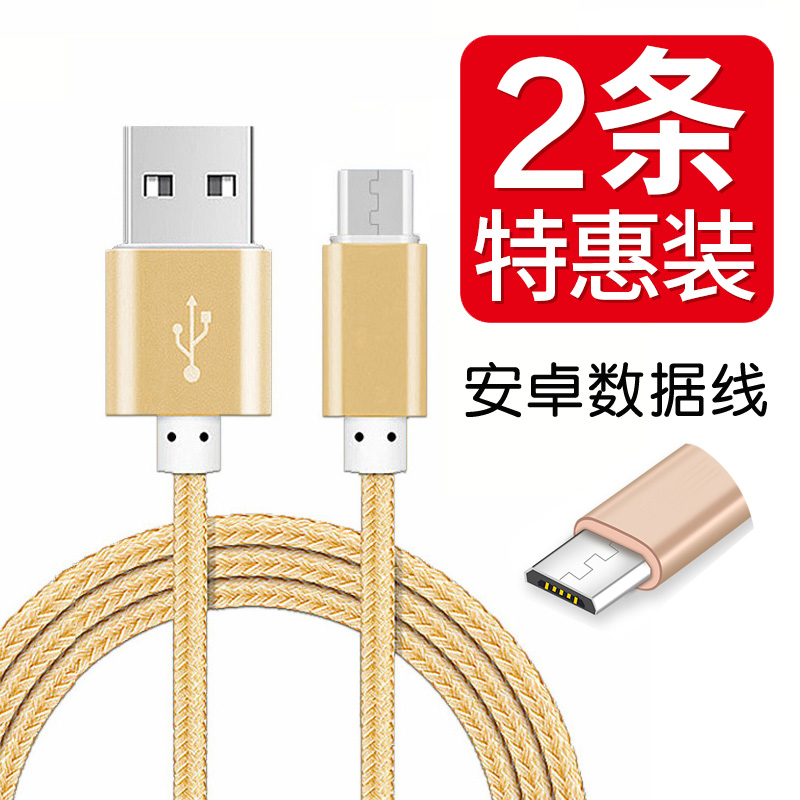 手機數據線安卓高速4x小米4note5A紅米note3魅藍5s充電器E2加長2米note6快充s6安卓oppo接口usb單頭r9s三星s7