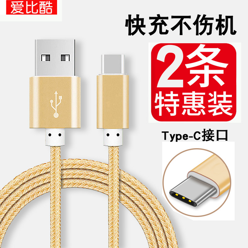 Type-c數據線聯想s5手機K520充電器三星w2018諾基亞7plus TA-1062