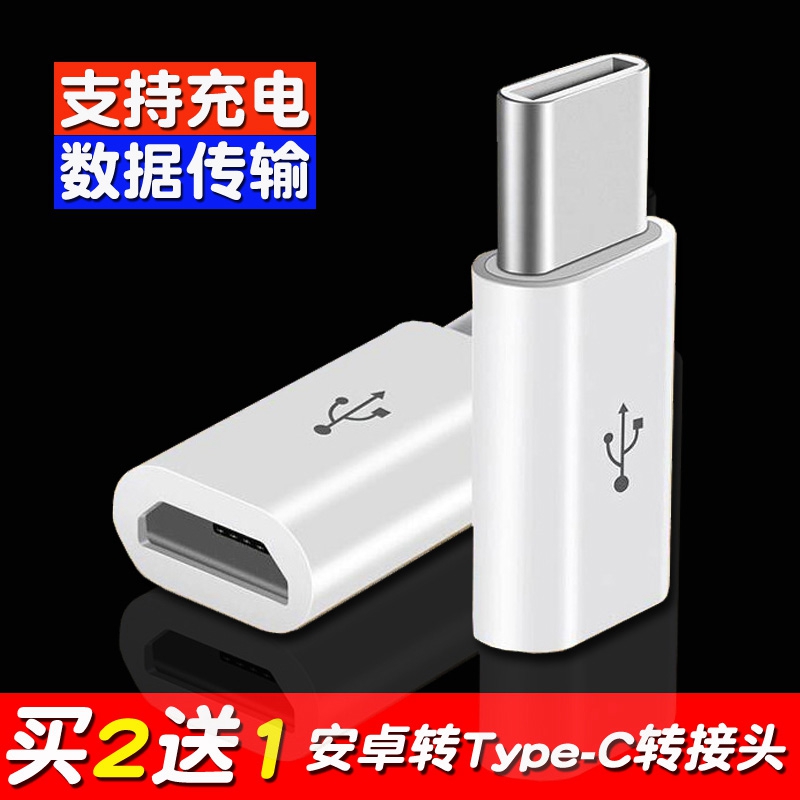 爱比酷适用typec转接头小米8转换头9华为p30荣耀20数据线oppo手机充电转换器otg安卓vivo三星type c接口tapec