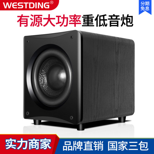 【加低音炮更震撼】8/10寸底音炮