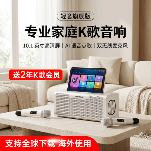 新款高音质智能点歌音箱视频机
