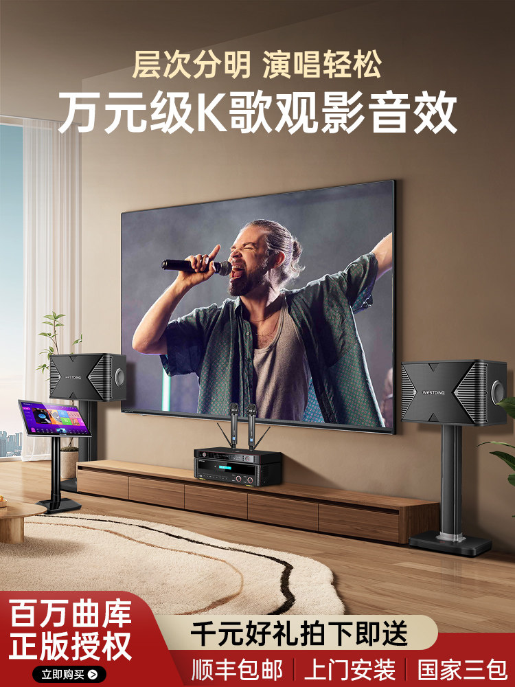 威斯汀家庭Ktv音响套唱歌全套卡拉ok机放大器家庭卡拉ok影院设备