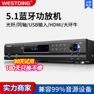 威斯汀985蓝牙功放机家用5.1大功率家庭影院音响AV攻放空放机公放