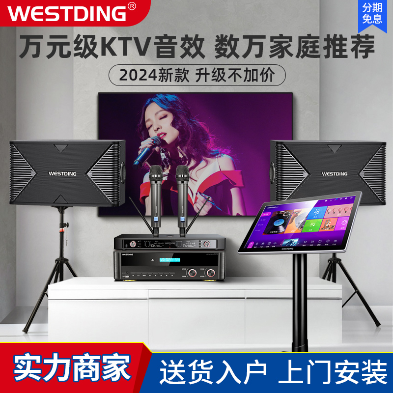威斯汀新旗舰KTV音响反射大包围