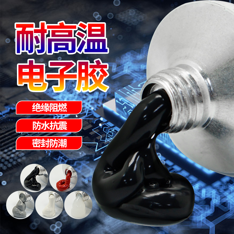 无情牌3140/3145/732/736/738/7091软性胶水散热密封防水固定强力耐高温粘电子电器元件绝缘硅橡胶工业胶粘剂