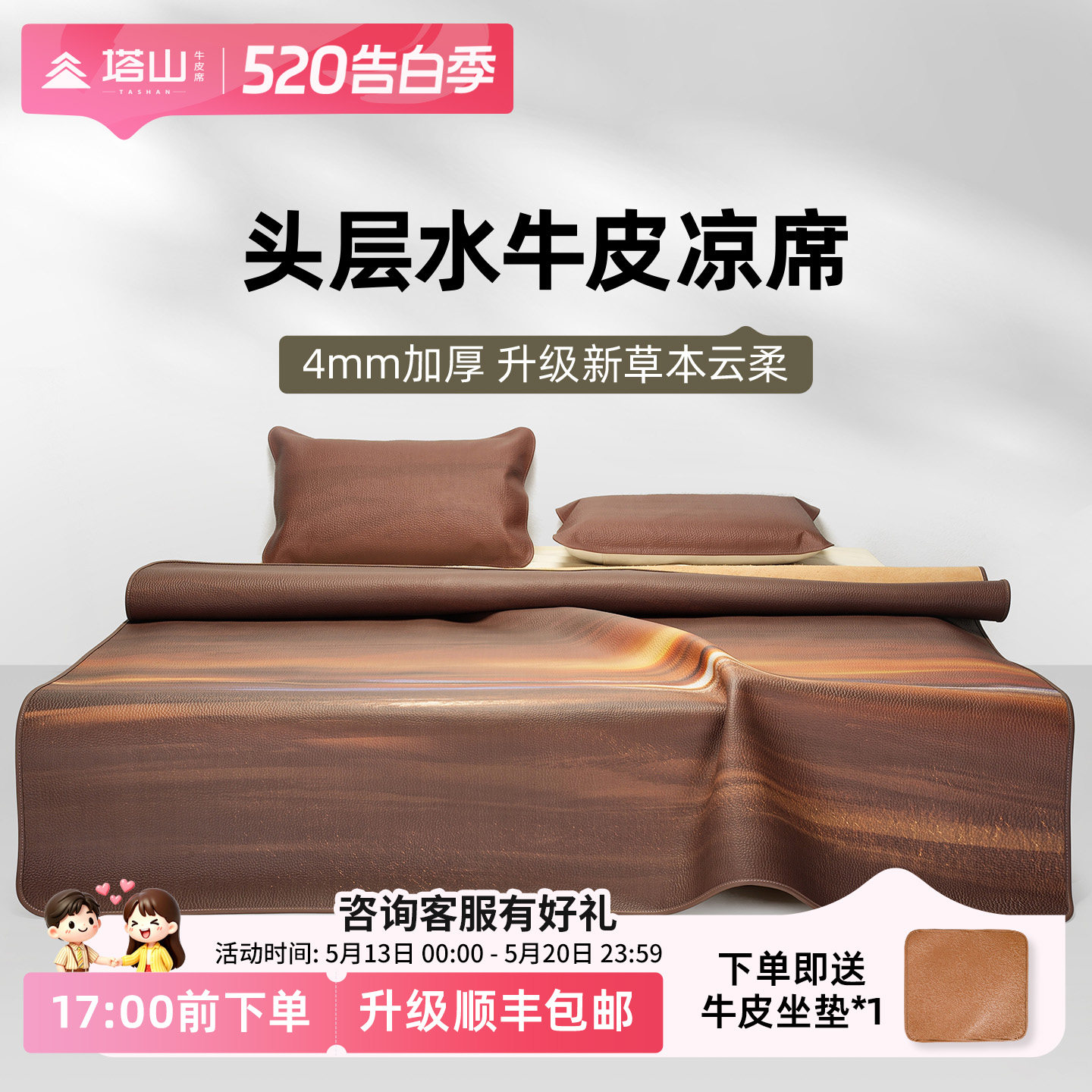 塔山牛皮凉席头层水牛皮纯真皮席子皮凉席彩绘软席三件套加厚免洗