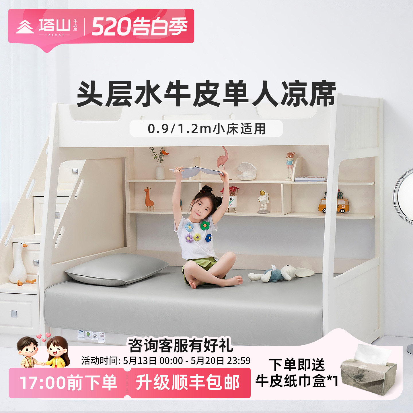 塔山学生单人牛皮凉席头层水牛皮真皮席子皮凉席软席宿舍寝室1.2