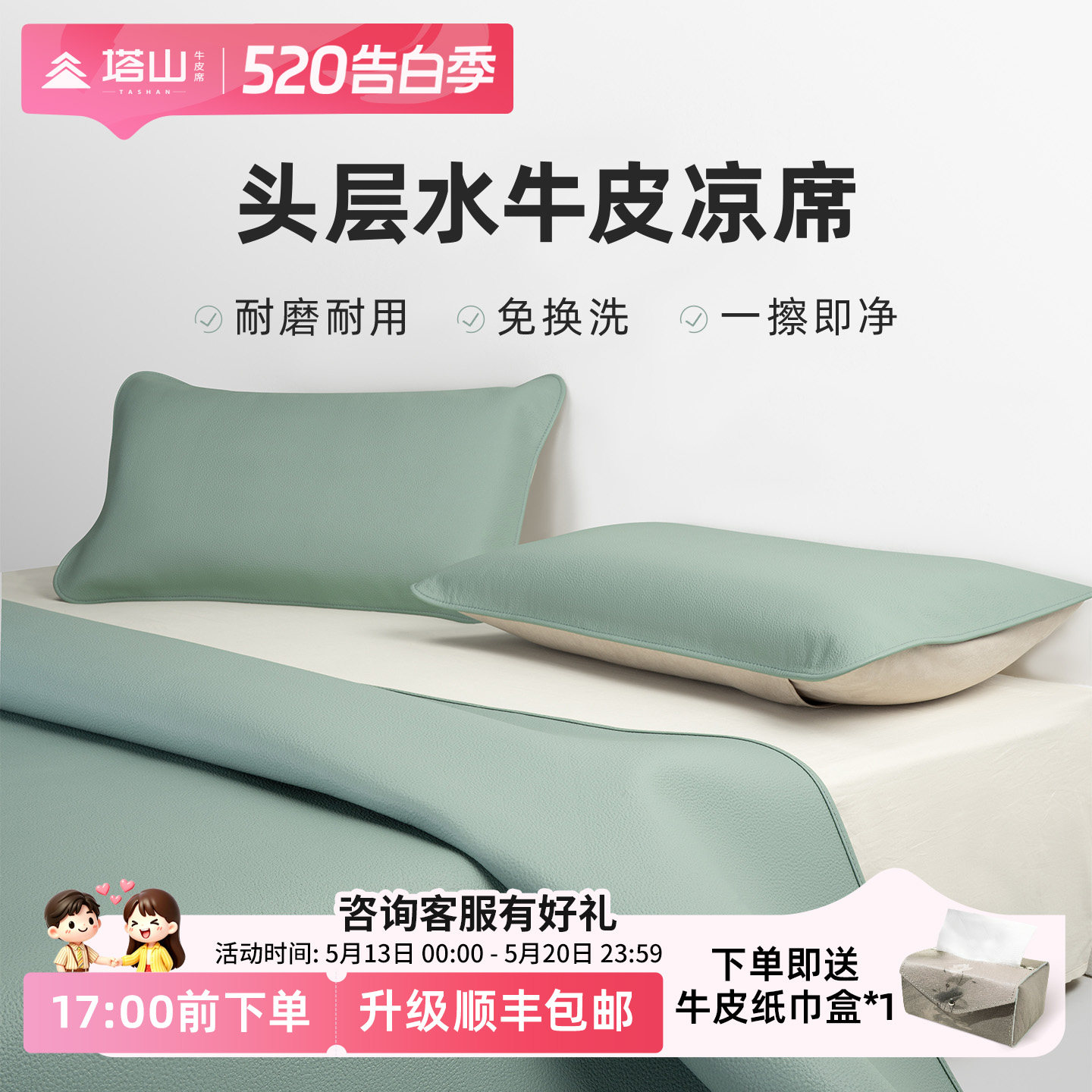 塔山牛皮凉席牛皮席头层水牛皮真皮席皮凉席床垫软席加厚皮席免洗