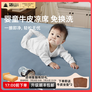 嬰兒透氣涼席子真牛皮加厚彩色皮涼席 塔山牛皮涼席頭層水牛皮夏季