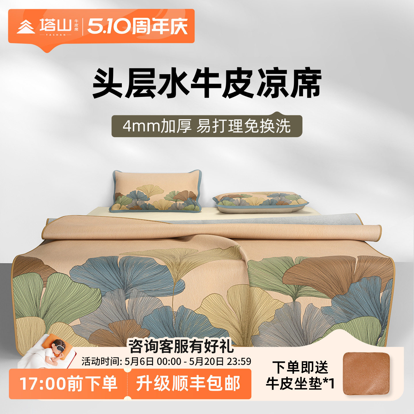 塔山牛皮凉席头层水牛皮纯真皮席子皮凉席彩绘高端软席三件套加厚