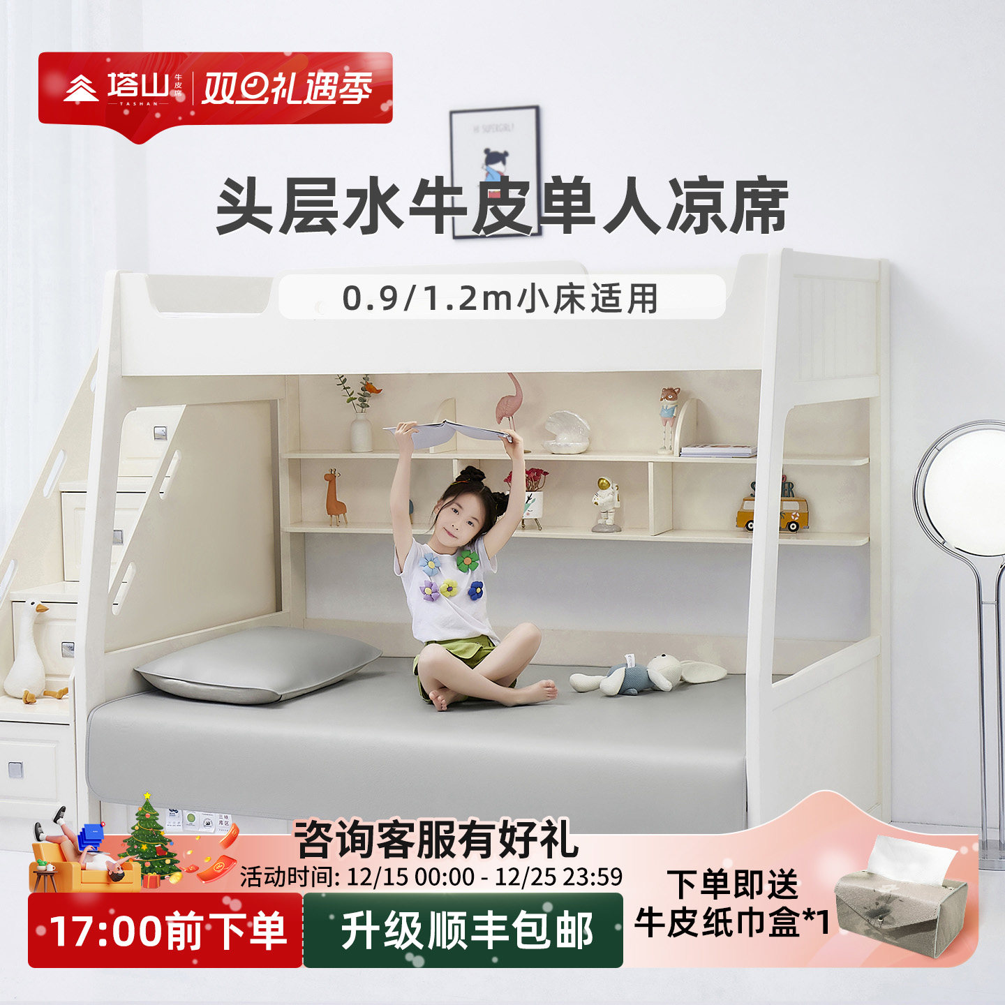 塔山学生宿舍头层水牛皮凉席A类