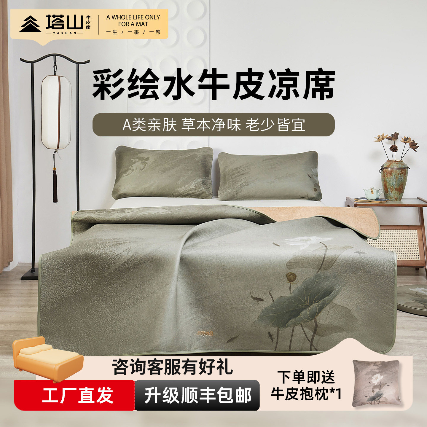 塔山牛皮凉席头层水牛皮纯真皮席子皮凉席天然高端软席三件套加厚