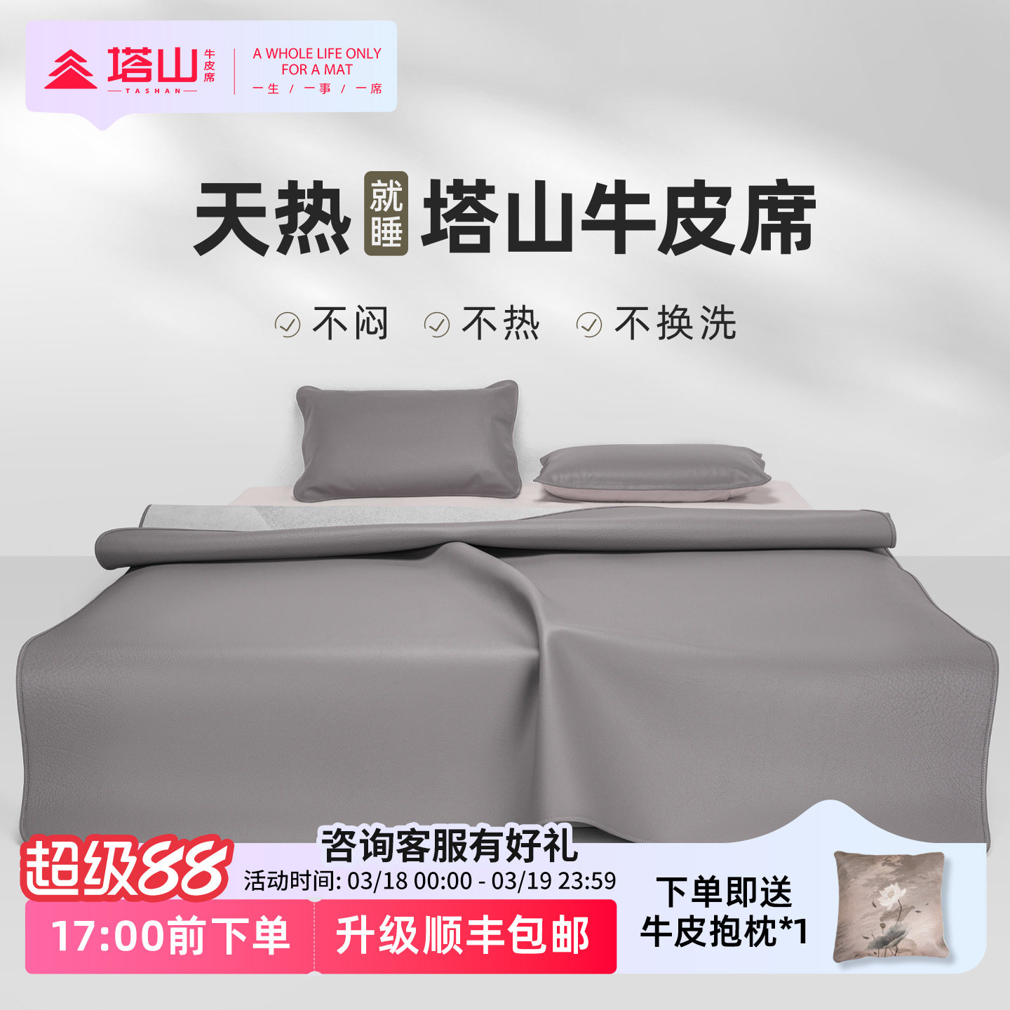 塔山牛皮凉席头层水牛皮纯真皮席子皮凉席高端软席免洗可擦易打理