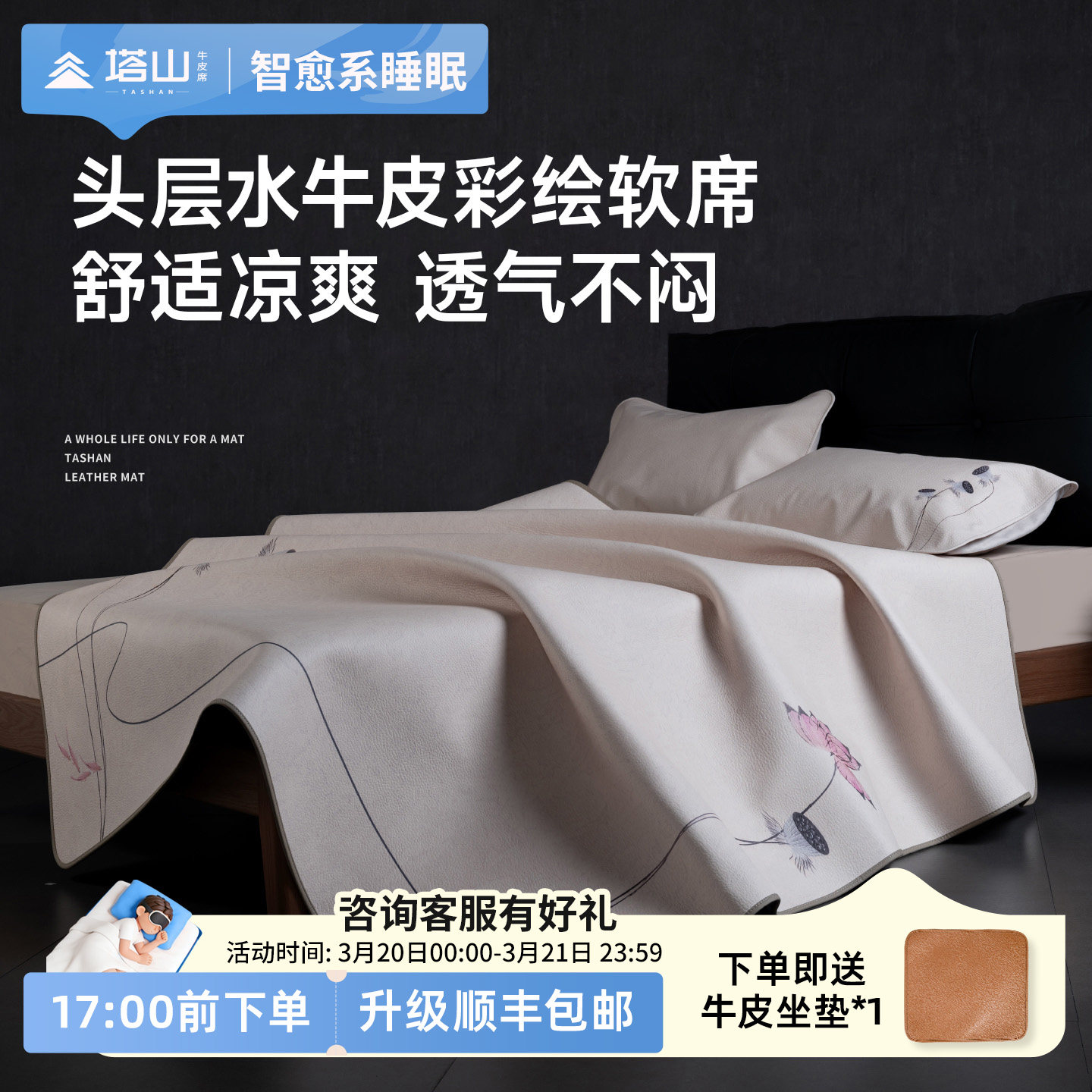 塔山牛皮凉席头层水牛皮纯真皮席子皮凉席天然高端软席三件套加厚