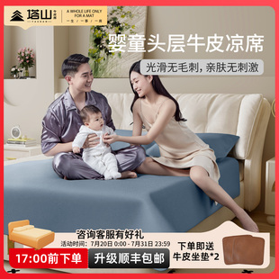 母嬰真皮軟席子可定制加厚涼席 塔山嬰兒涼席牛皮席頭層水牛皮夏季