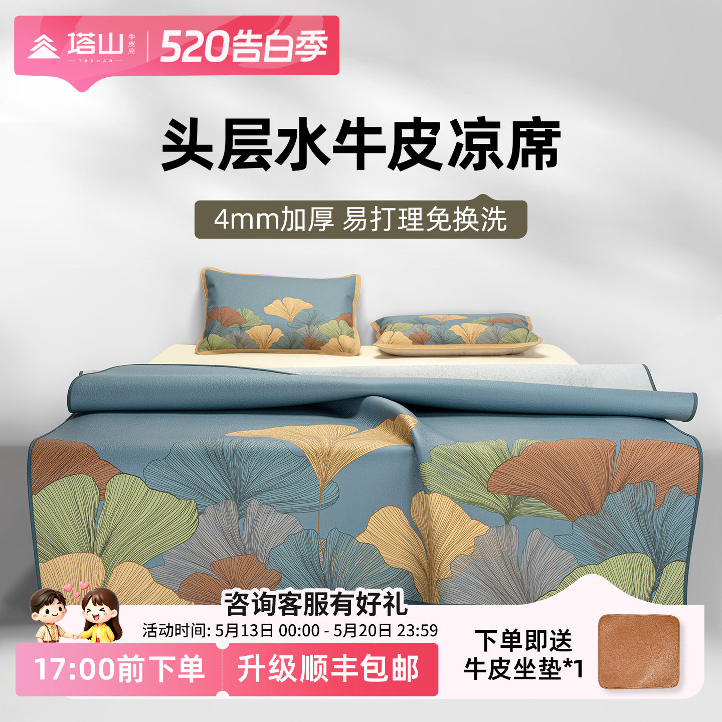 塔山牛皮凉席头层水牛皮纯真皮席子皮凉席彩绘软席三件套加厚免洗