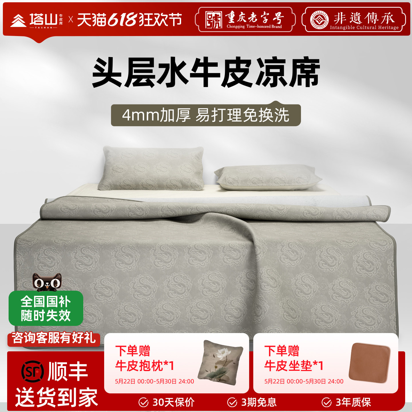 塔山牛皮凉席头层水牛皮纯真皮席子皮凉席高端彩绘软席三件套加厚