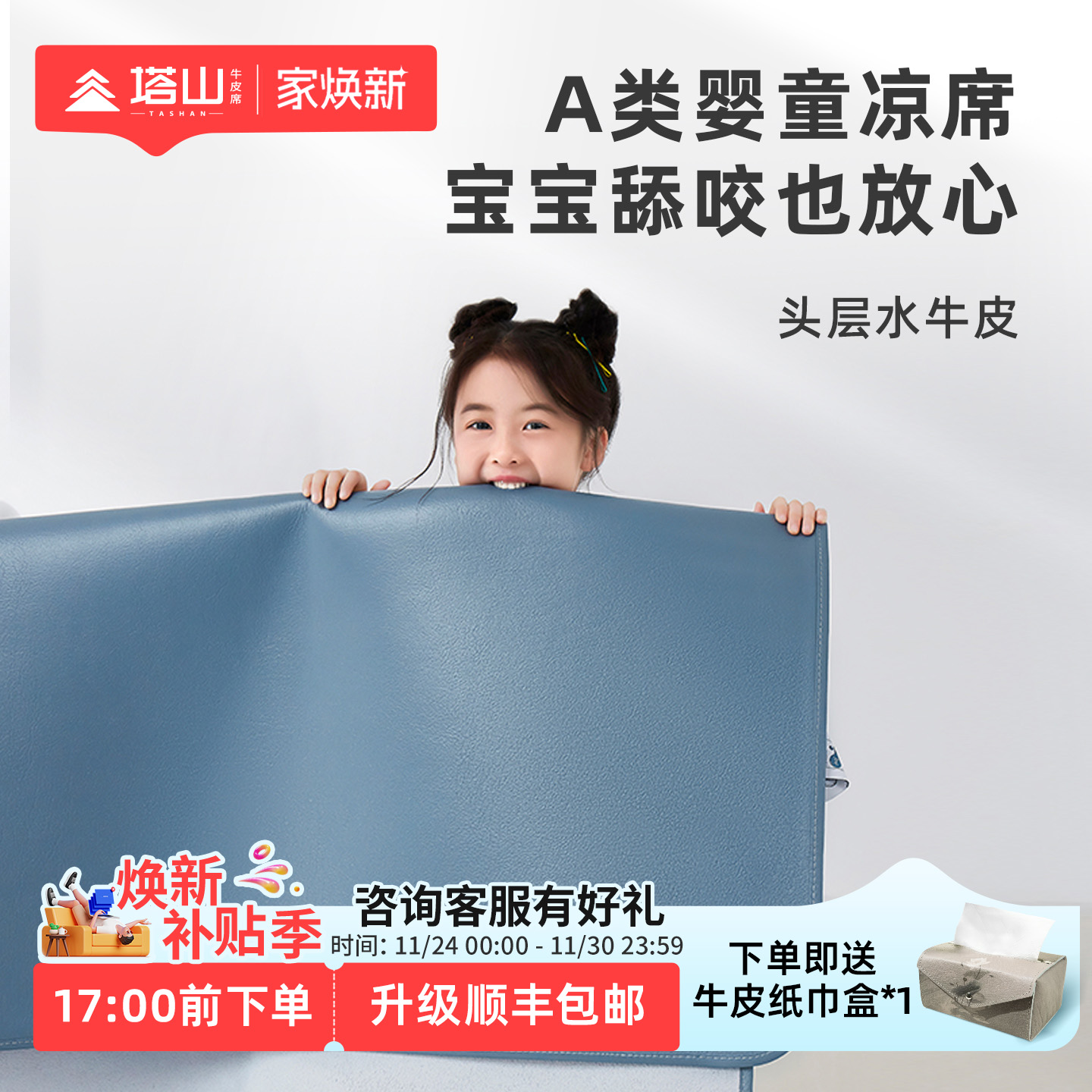 塔山牛皮凉席头层水牛皮真皮凉席夏季母婴A类婴幼儿软席儿童凉席