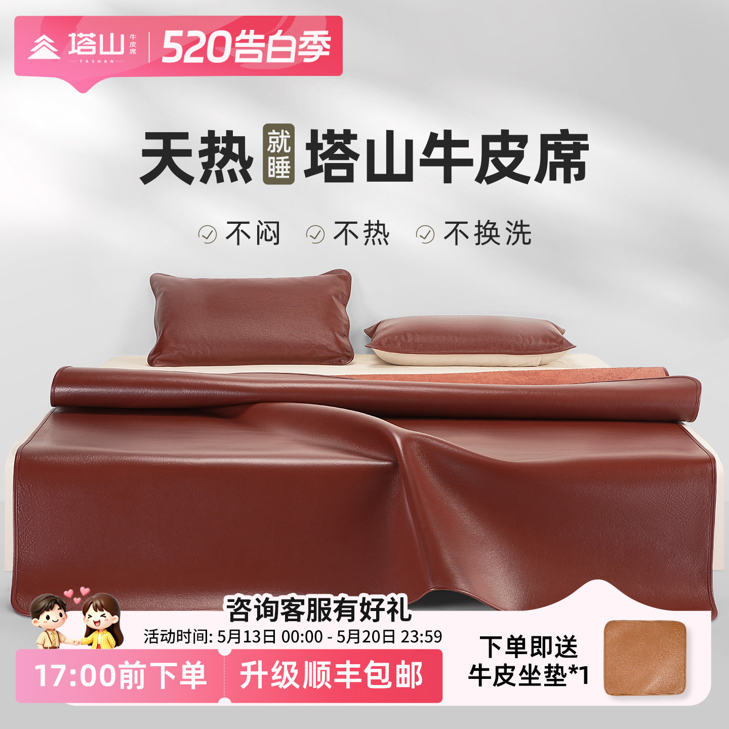 塔山牛皮凉席头层水牛皮纯真皮席子皮凉席床垫软席免洗可擦加厚