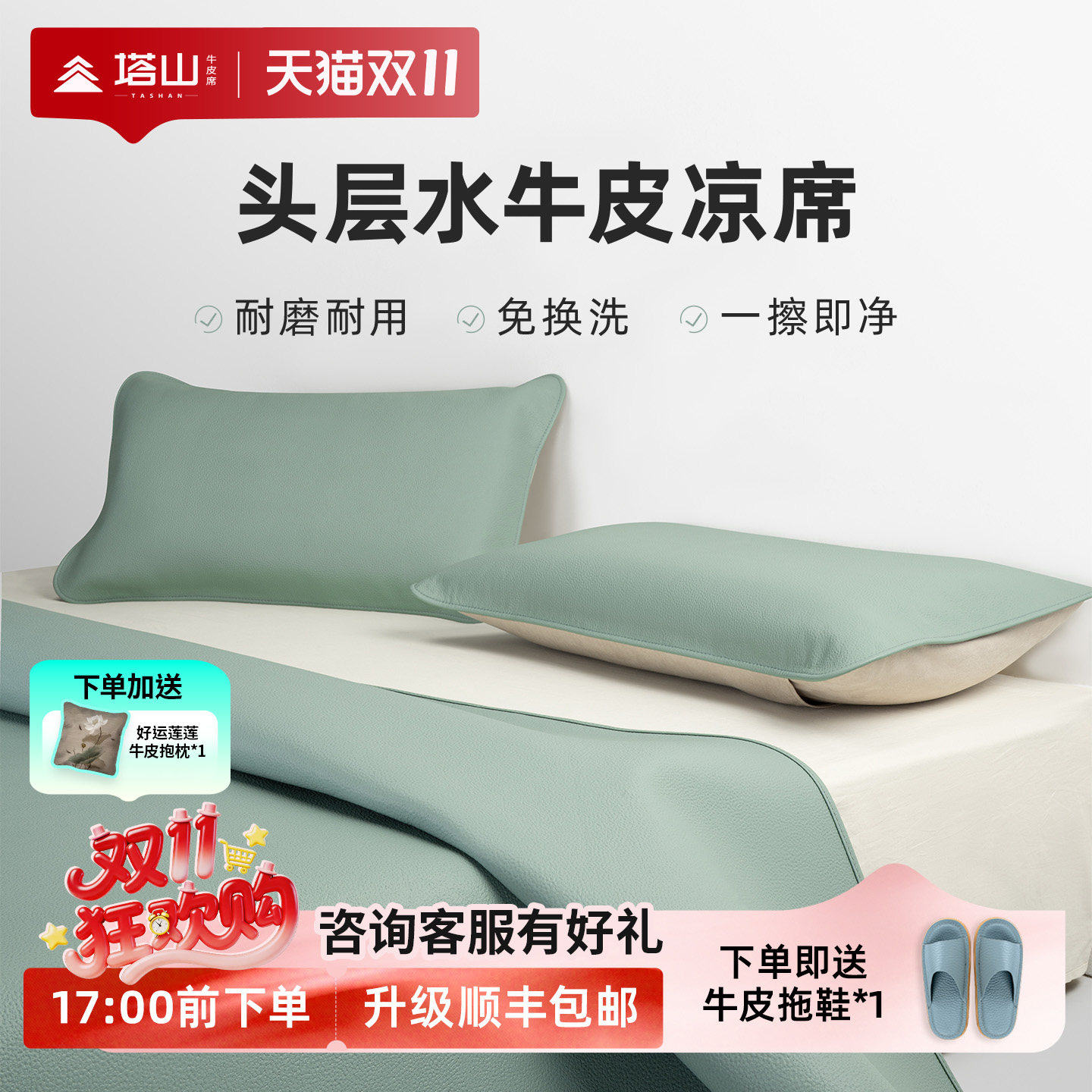 塔山牛皮凉席牛皮席头层水牛皮真皮席皮凉席床垫软席加厚皮席免洗