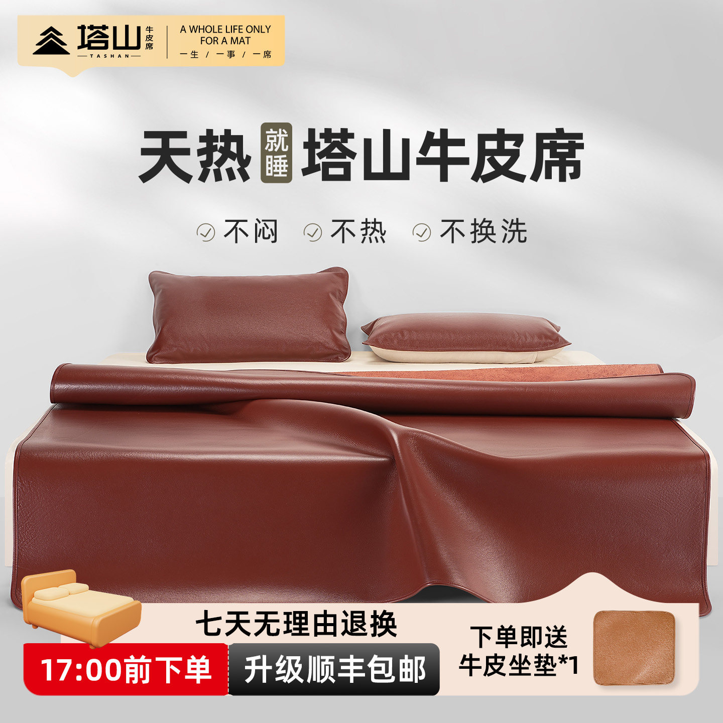 塔山牛皮凉席头层水牛皮纯真皮席子皮凉席床垫软席免洗可擦加厚