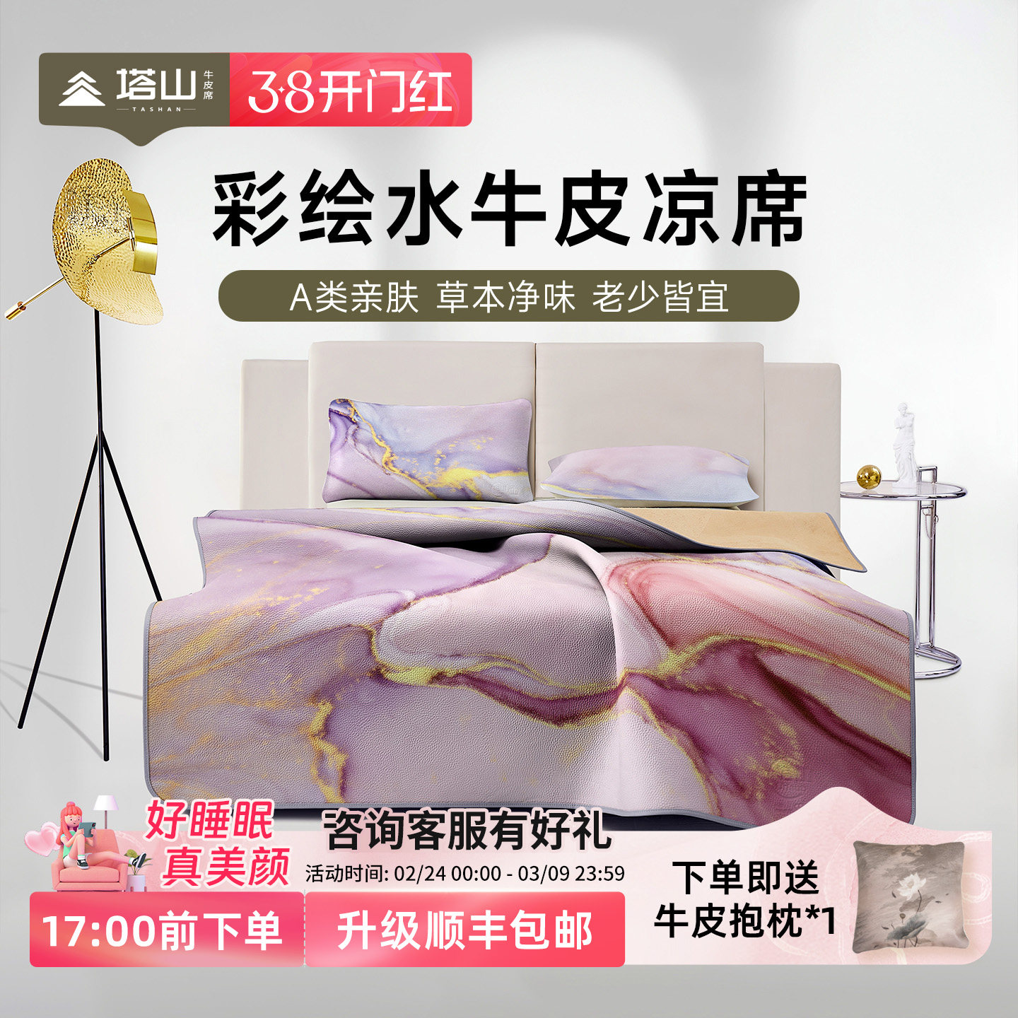 塔山牛皮凉席头层水牛皮纯真皮席子皮凉席天然高端软席三件套加厚