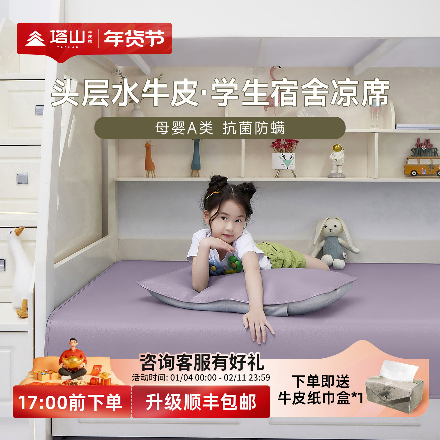 塔山牛皮凉席夏季头层水牛皮真皮凉席子儿童母婴A类软席婴儿凉席