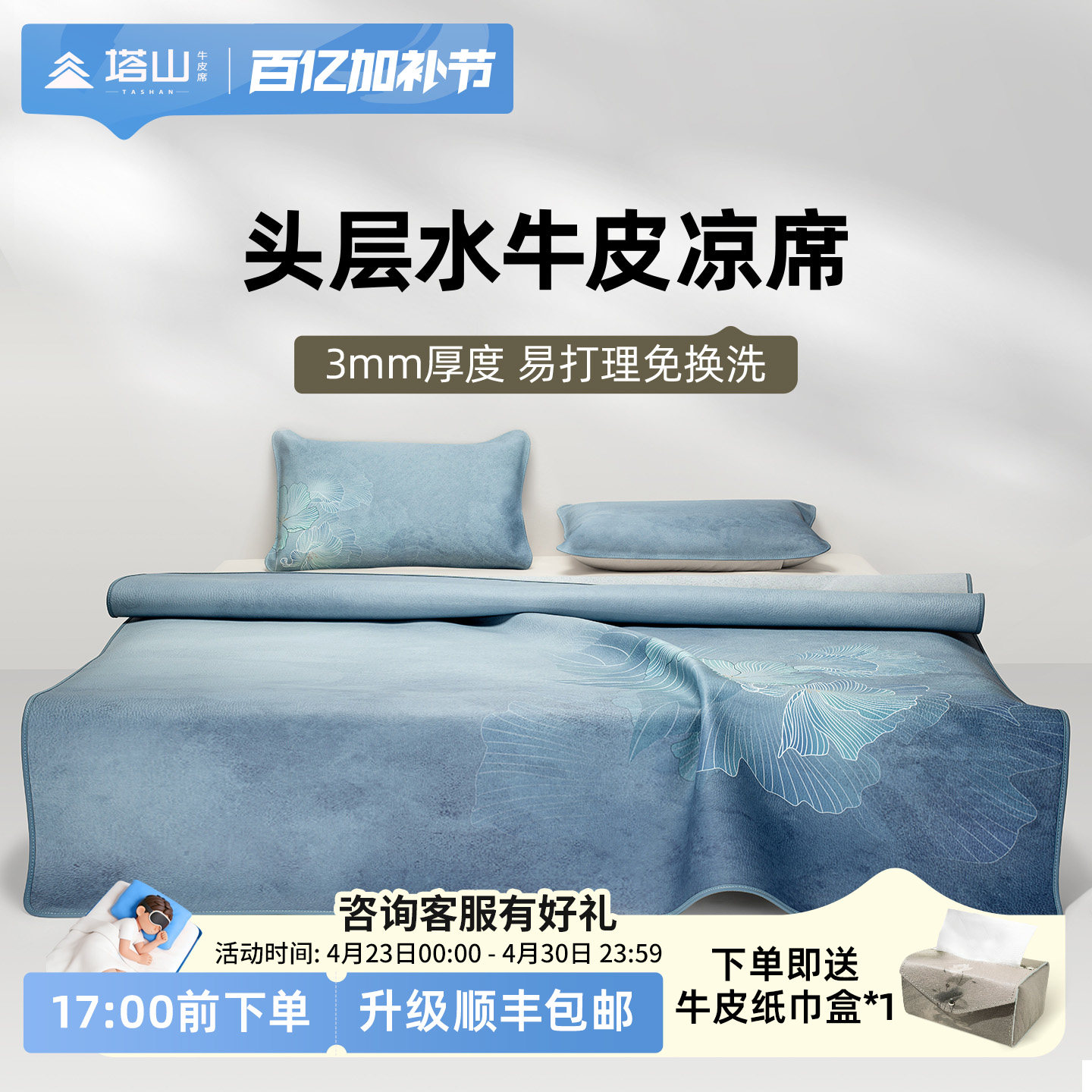塔山牛皮凉席头层水牛皮真皮席子皮凉席彩绘高端加厚软席彩色花卉
