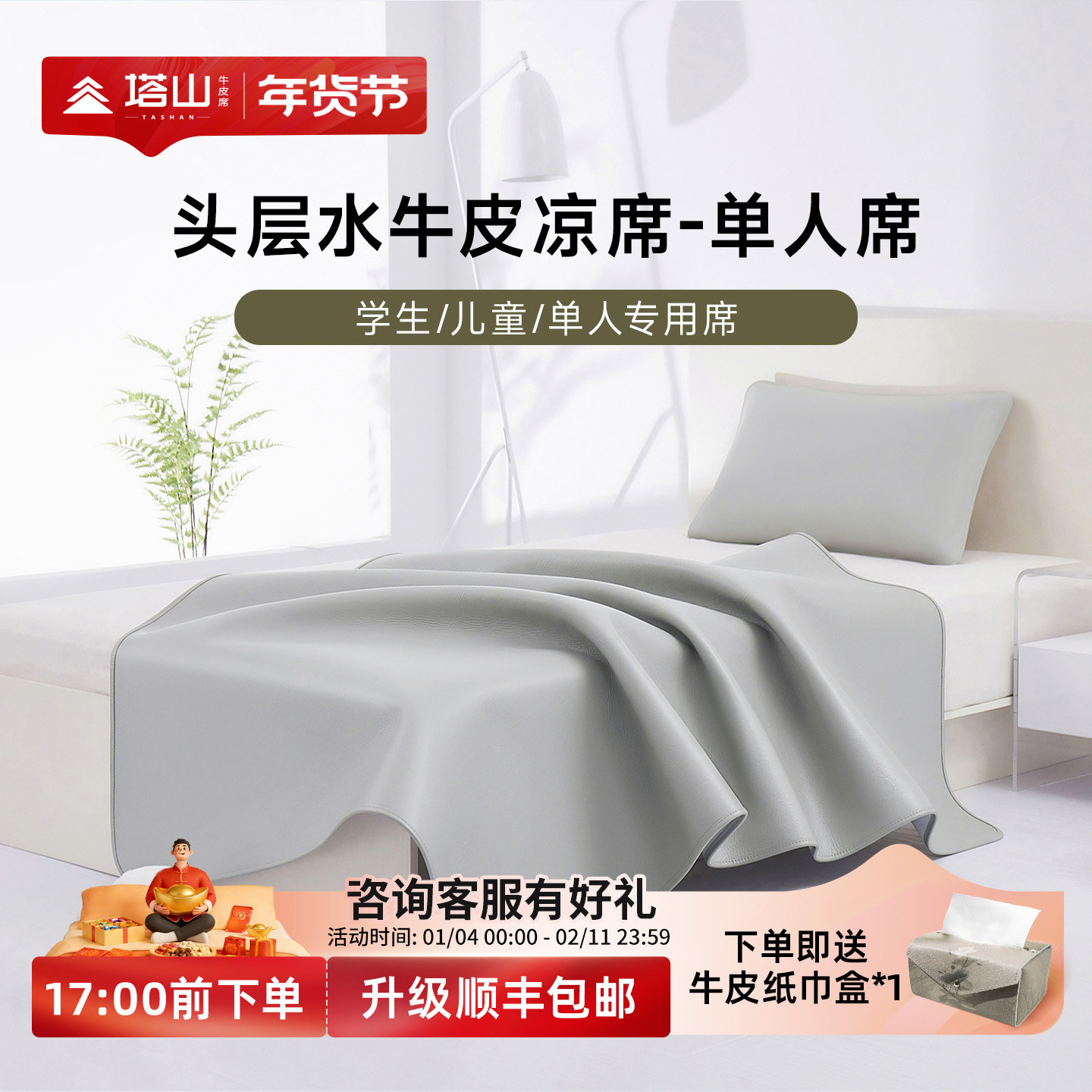 塔山学生单人牛皮凉席头层水牛皮真皮席子皮凉席加厚软席宿舍寝室