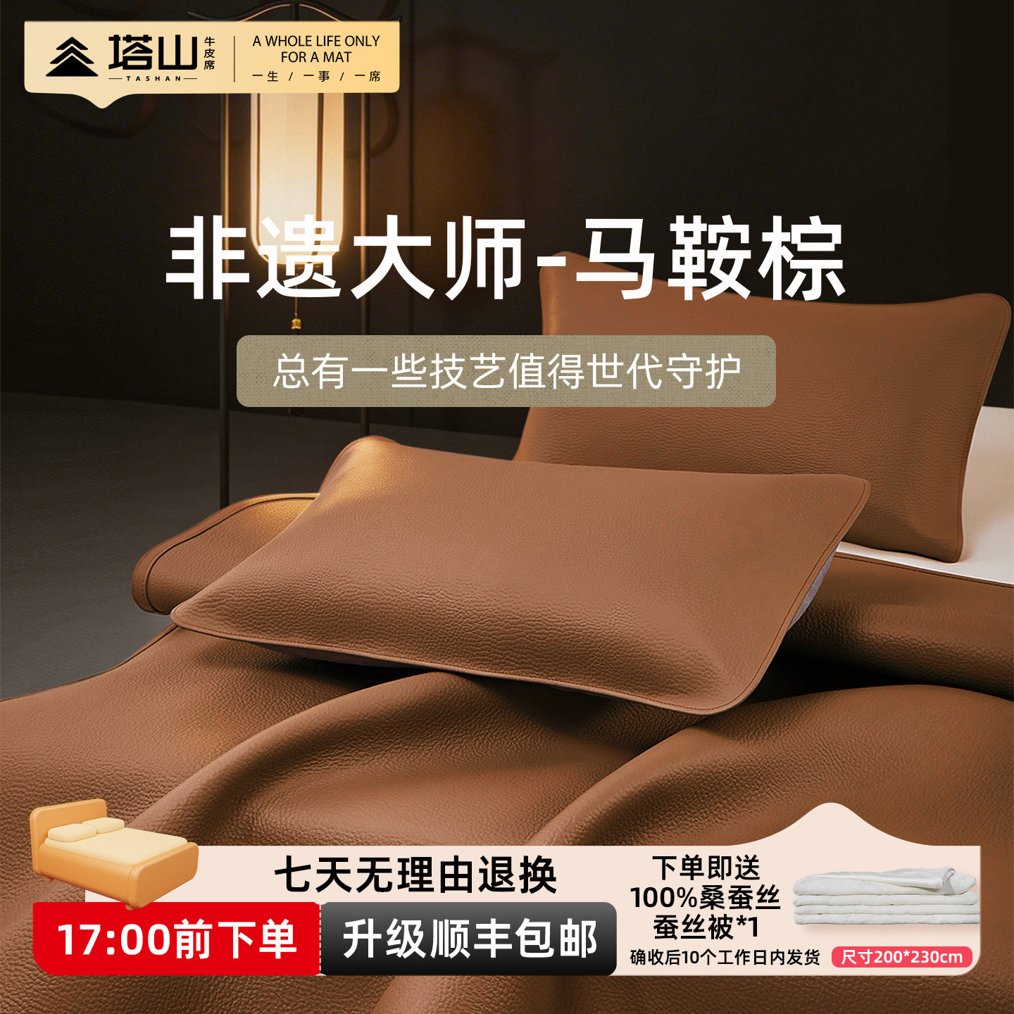 塔山牛皮凉席头层水牛皮纯真皮席子皮凉席非遗软席三件套加厚免洗