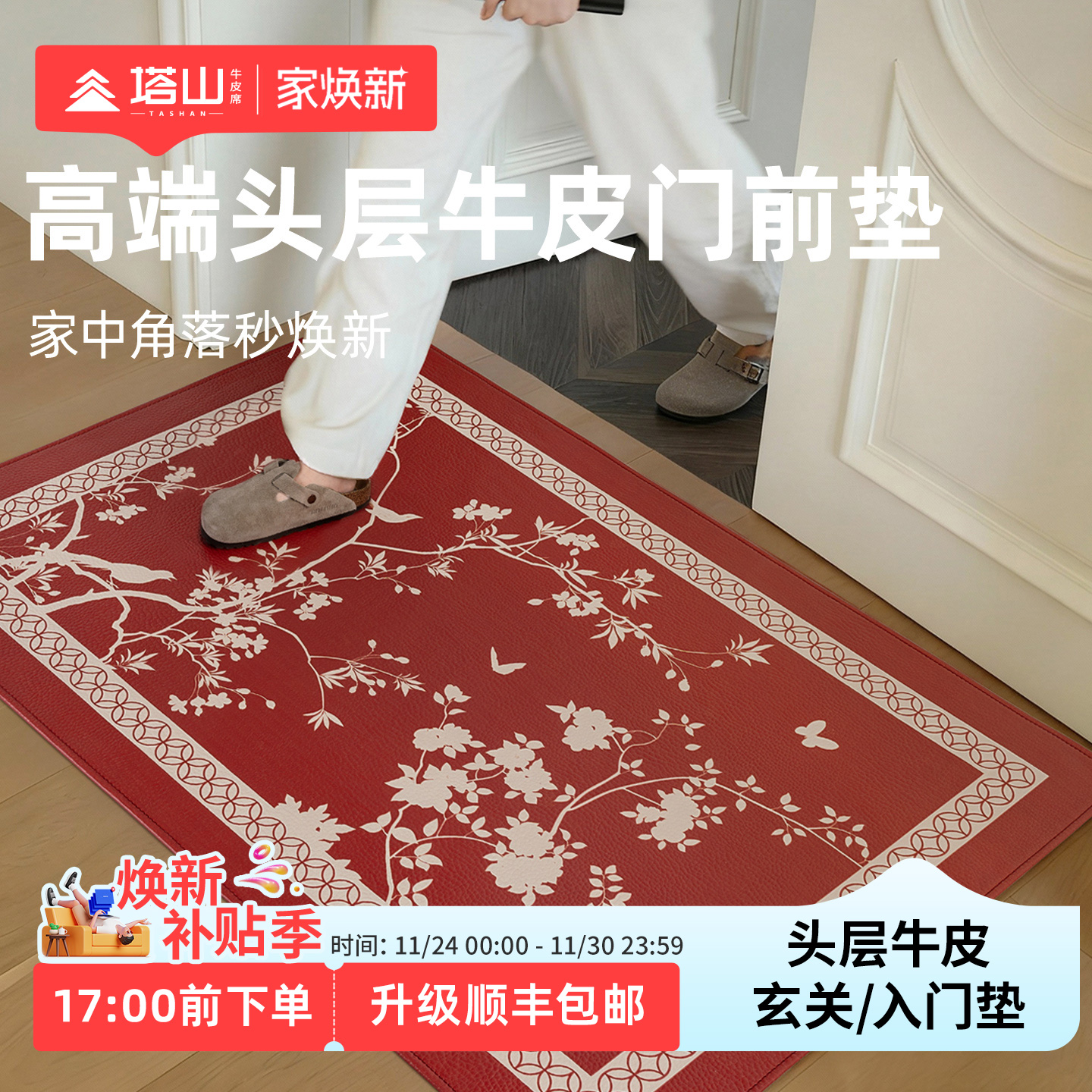 塔山头层牛皮入户门地垫脚垫2025新款门口进门防滑垫地毯入户门垫