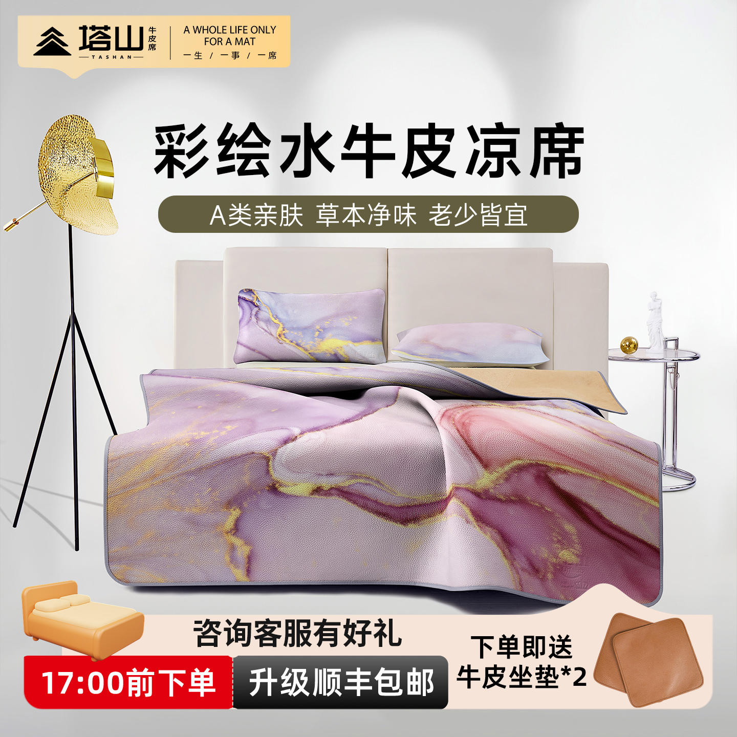 塔山牛皮凉席头层水牛皮纯真皮席子皮凉席天然高端软席三件套加厚
