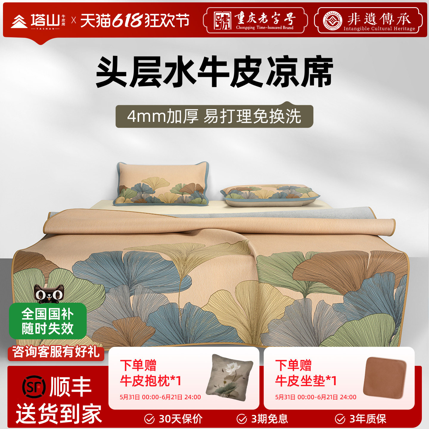 塔山牛皮凉席头层水牛皮纯真皮席子皮凉席彩绘软席三件套加厚免洗