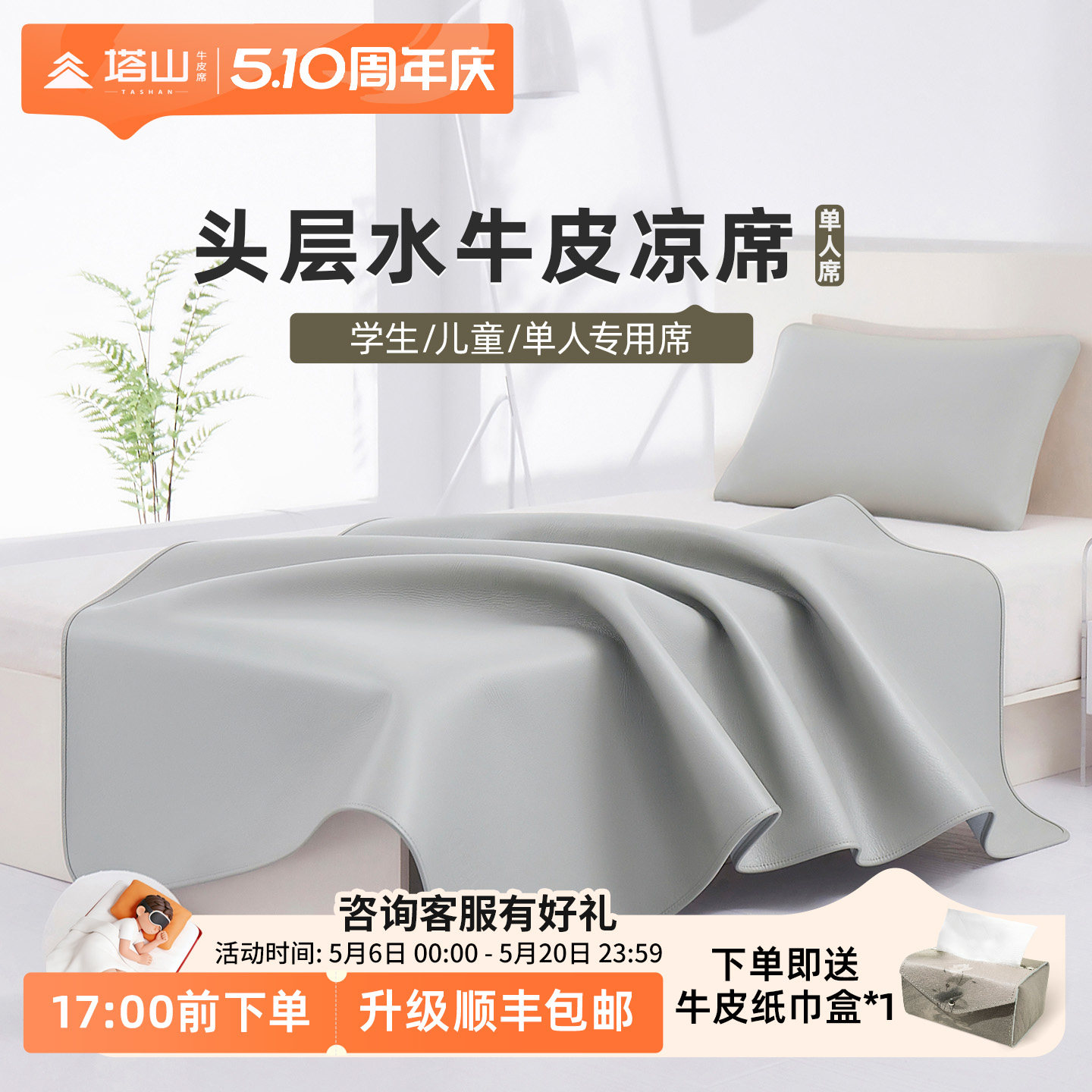 塔山学生单人牛皮凉席头层水牛皮真皮席子皮凉席加厚软席宿舍寝室