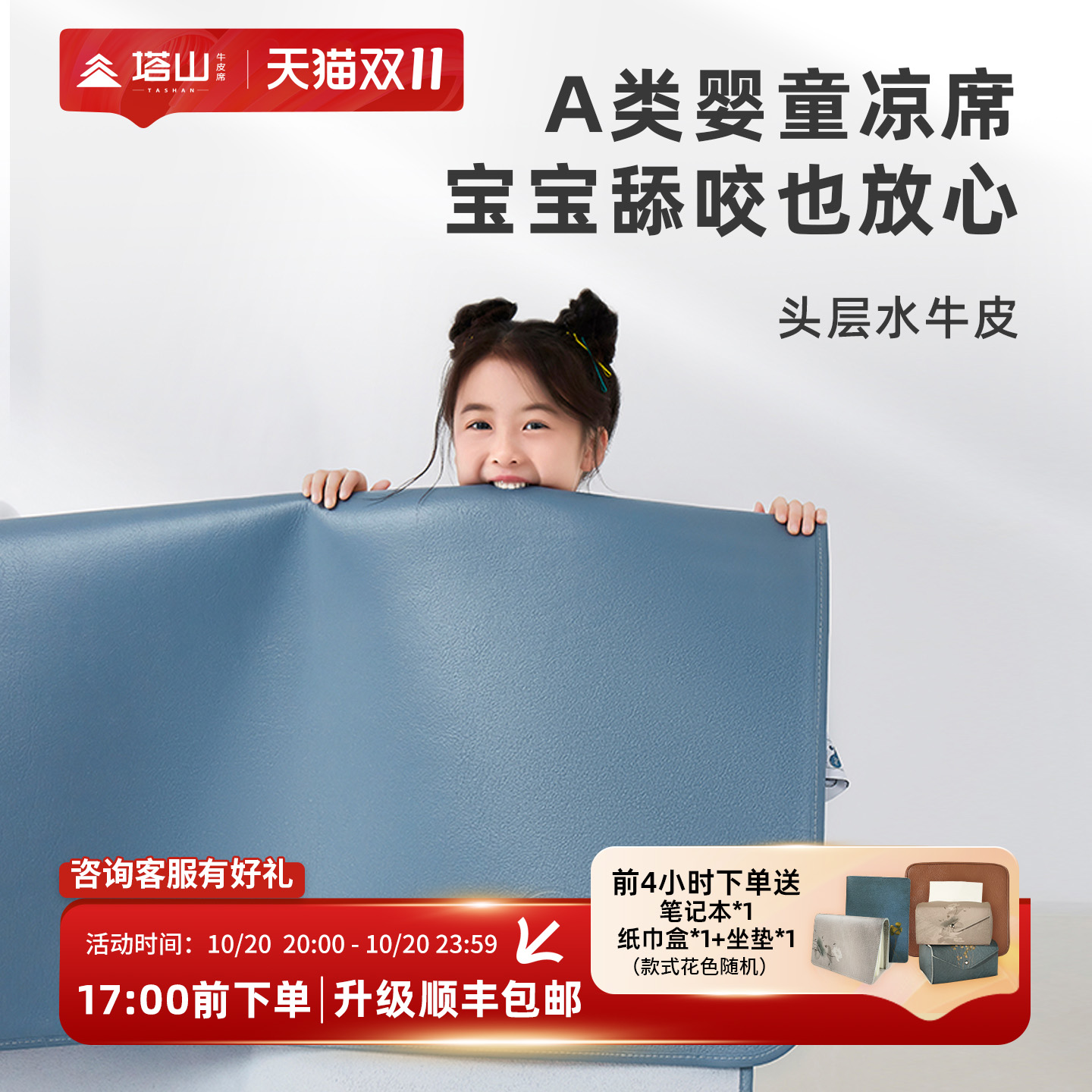 塔山牛皮凉席头层水牛皮真皮凉席夏季母婴A类婴幼儿软席儿童凉席