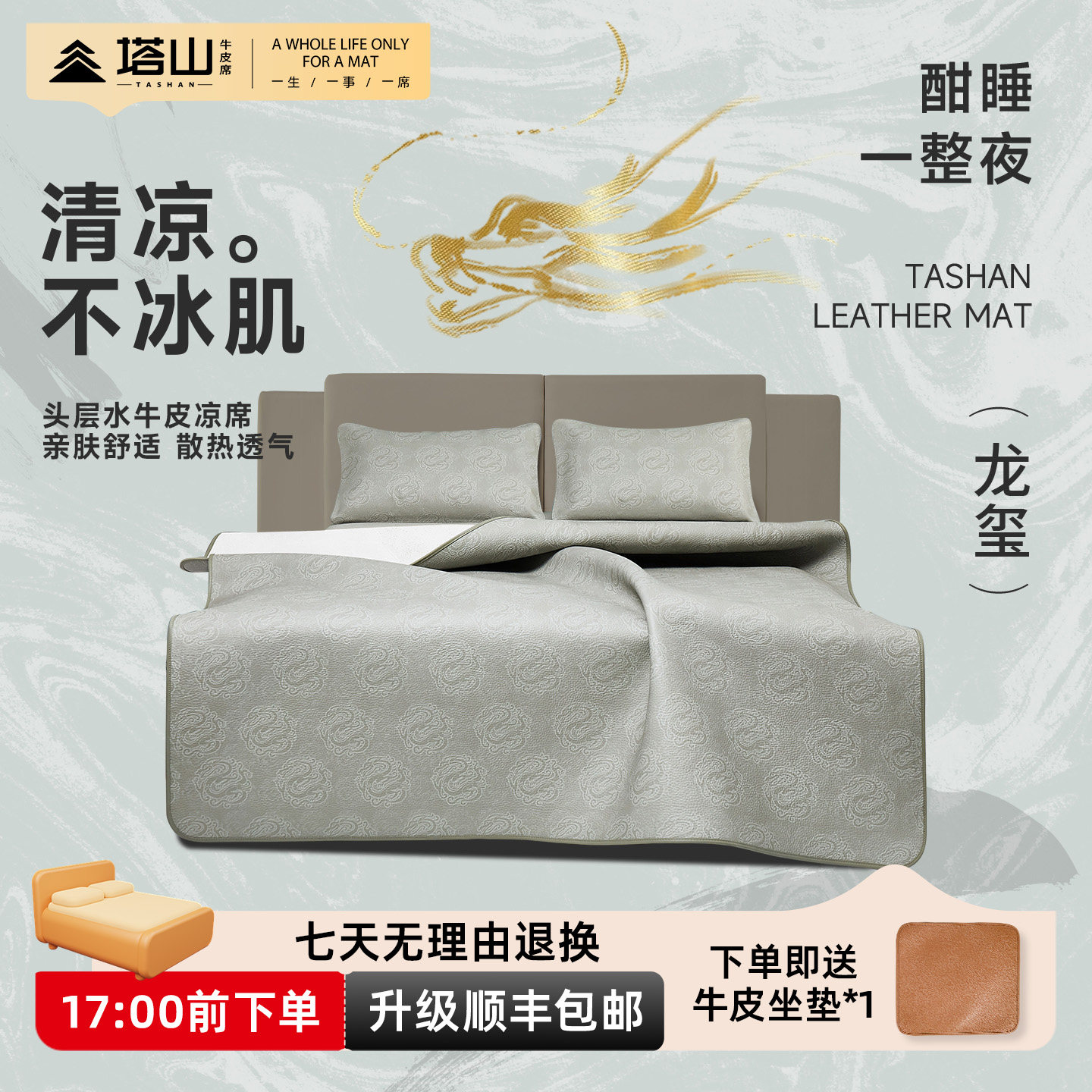 塔山牛皮凉席头层水牛皮纯真皮席子皮凉席高端彩绘软席三件套加厚